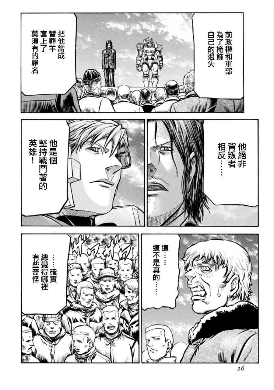 73话 第26页
