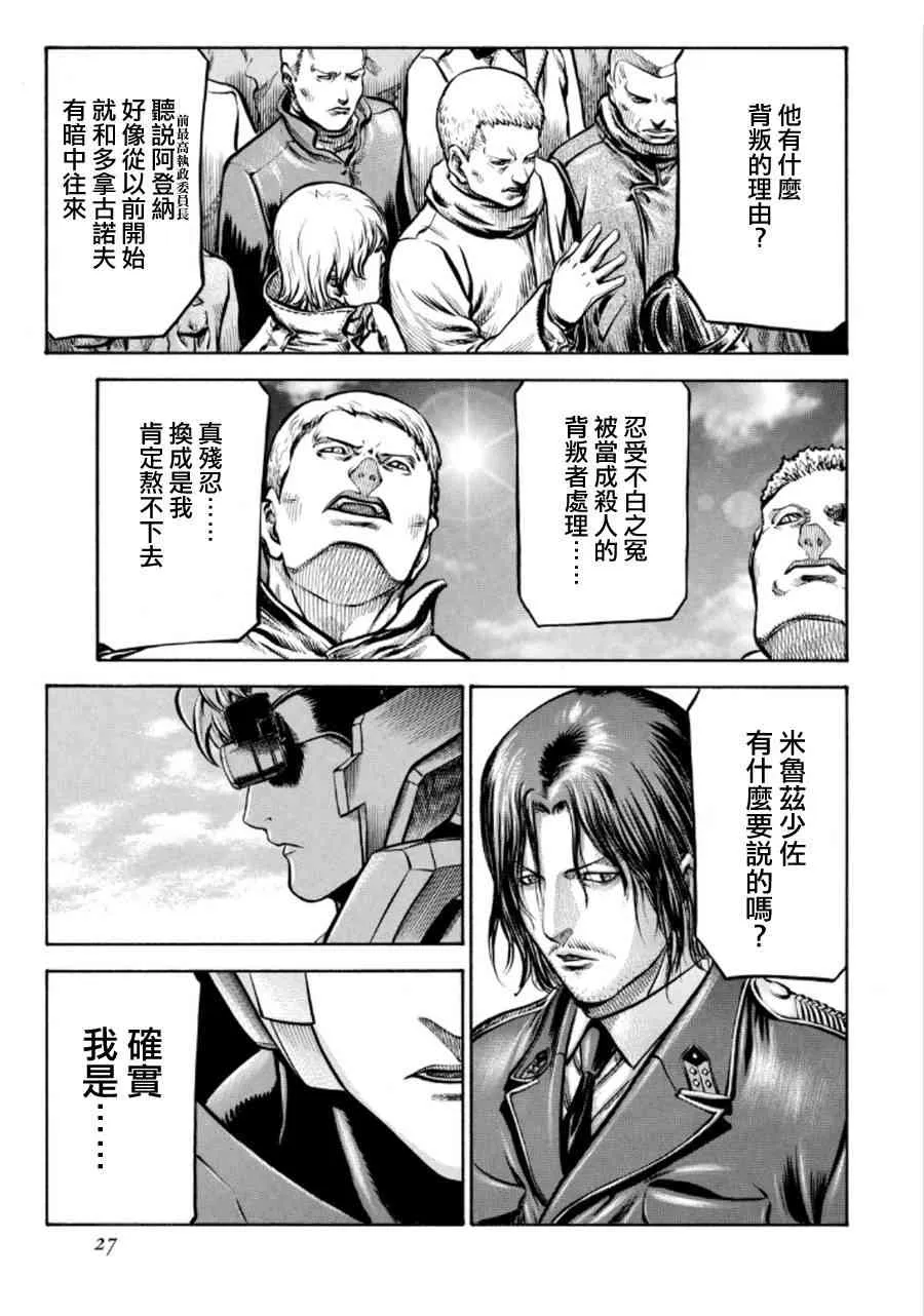 73话 第27页
