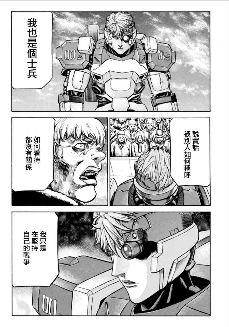 73话 第29页