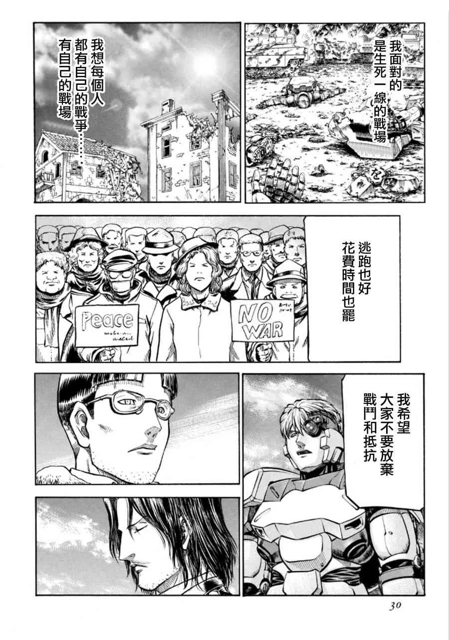 73话 第30页