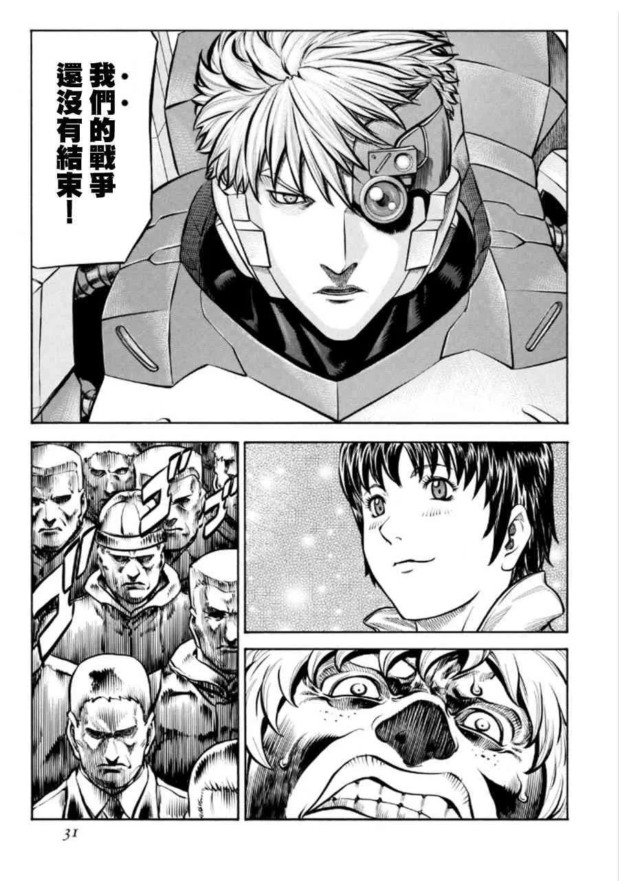 73话 第31页