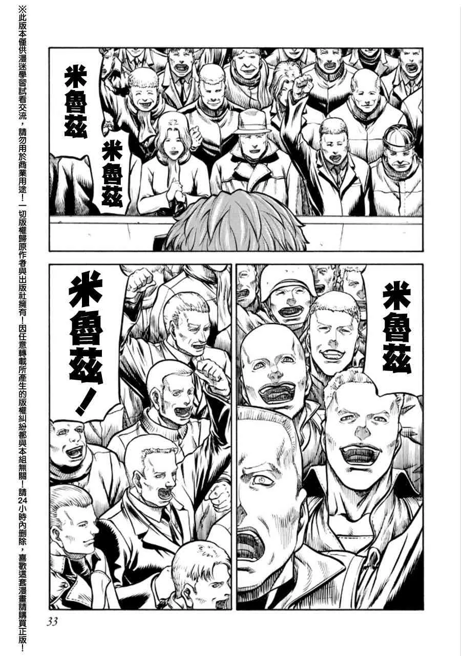 73话 第33页