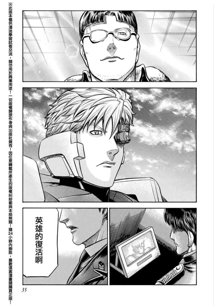 73话 第35页