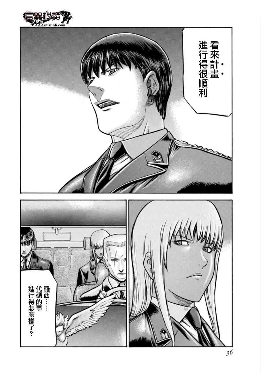 73话 第36页