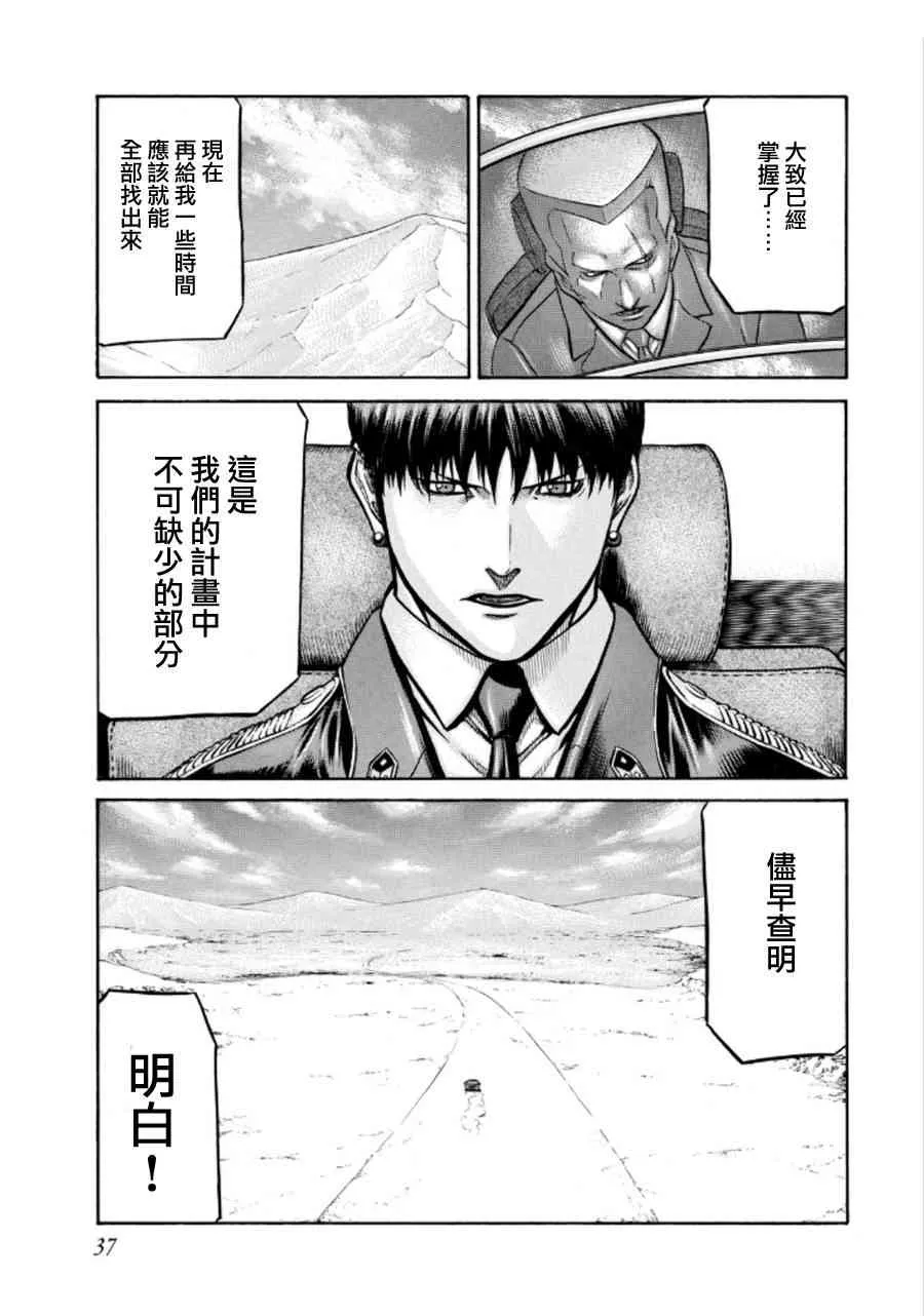 73话 第37页