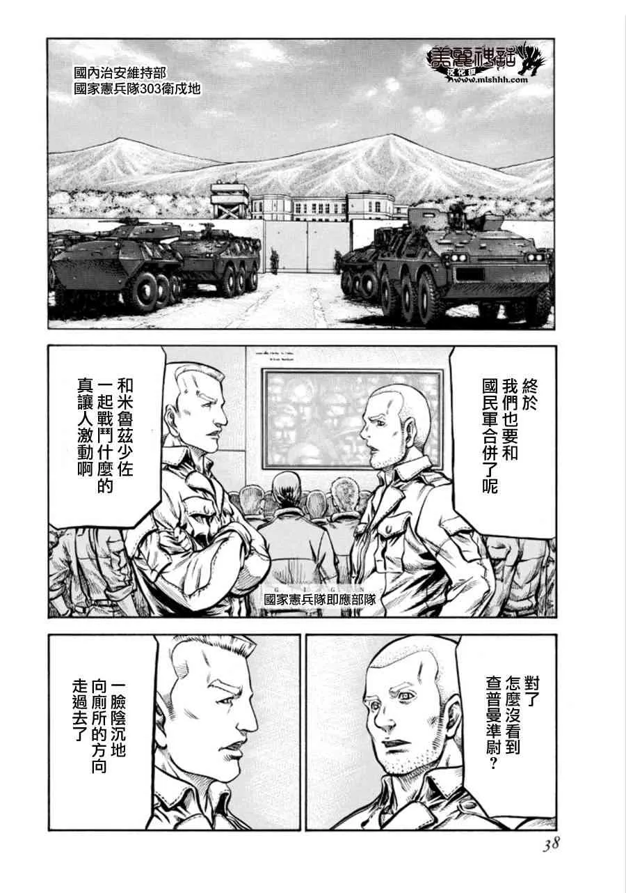 73话 第38页