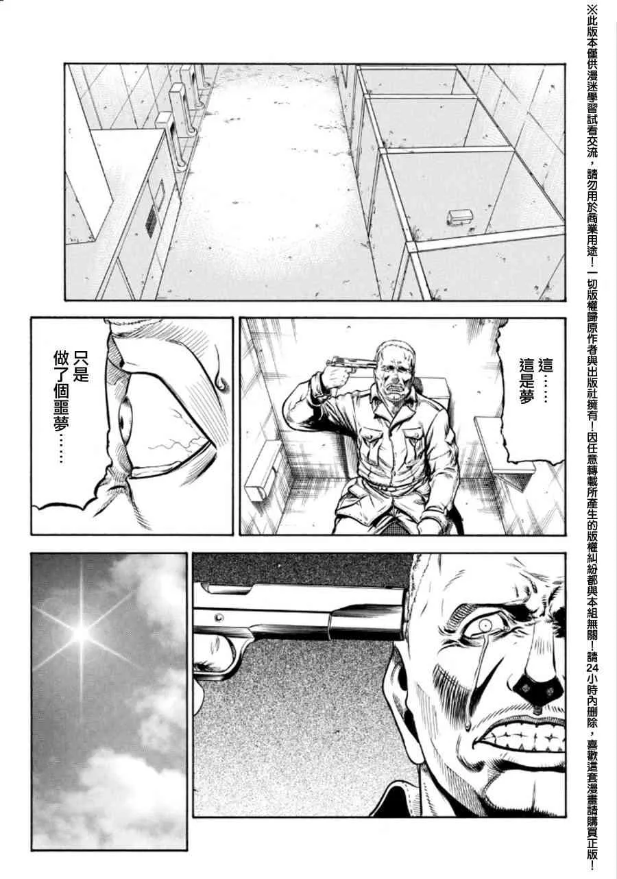 73话 第39页