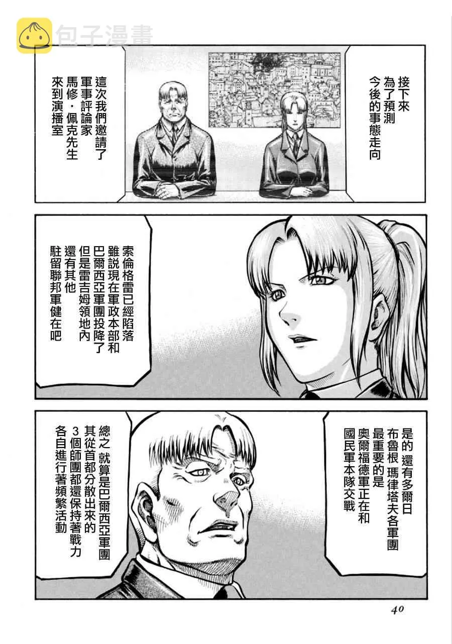 73话 第40页