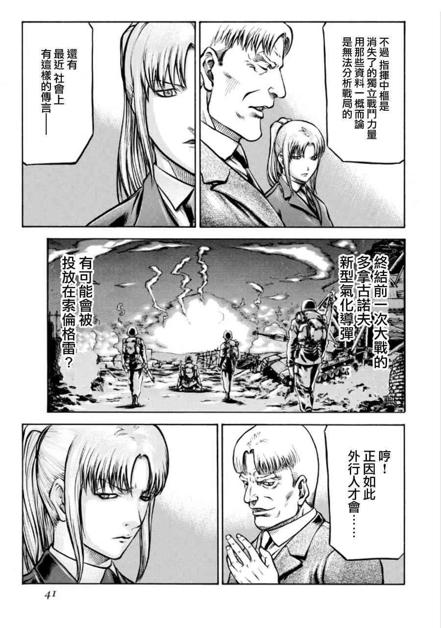 73话 第41页
