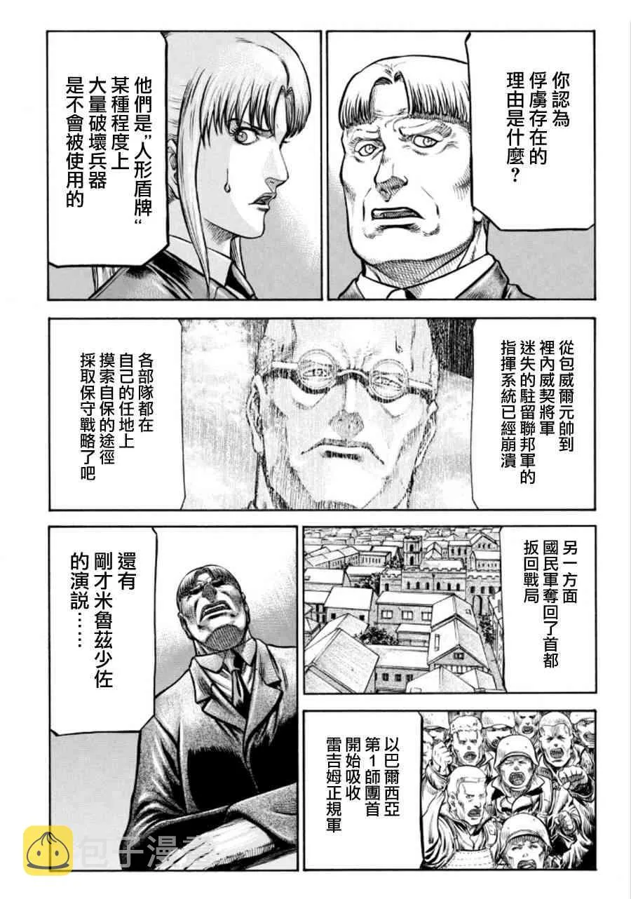 73话 第42页