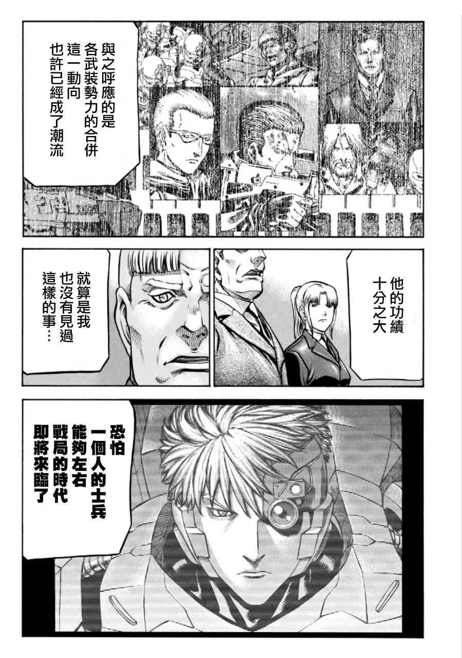 73话 第43页