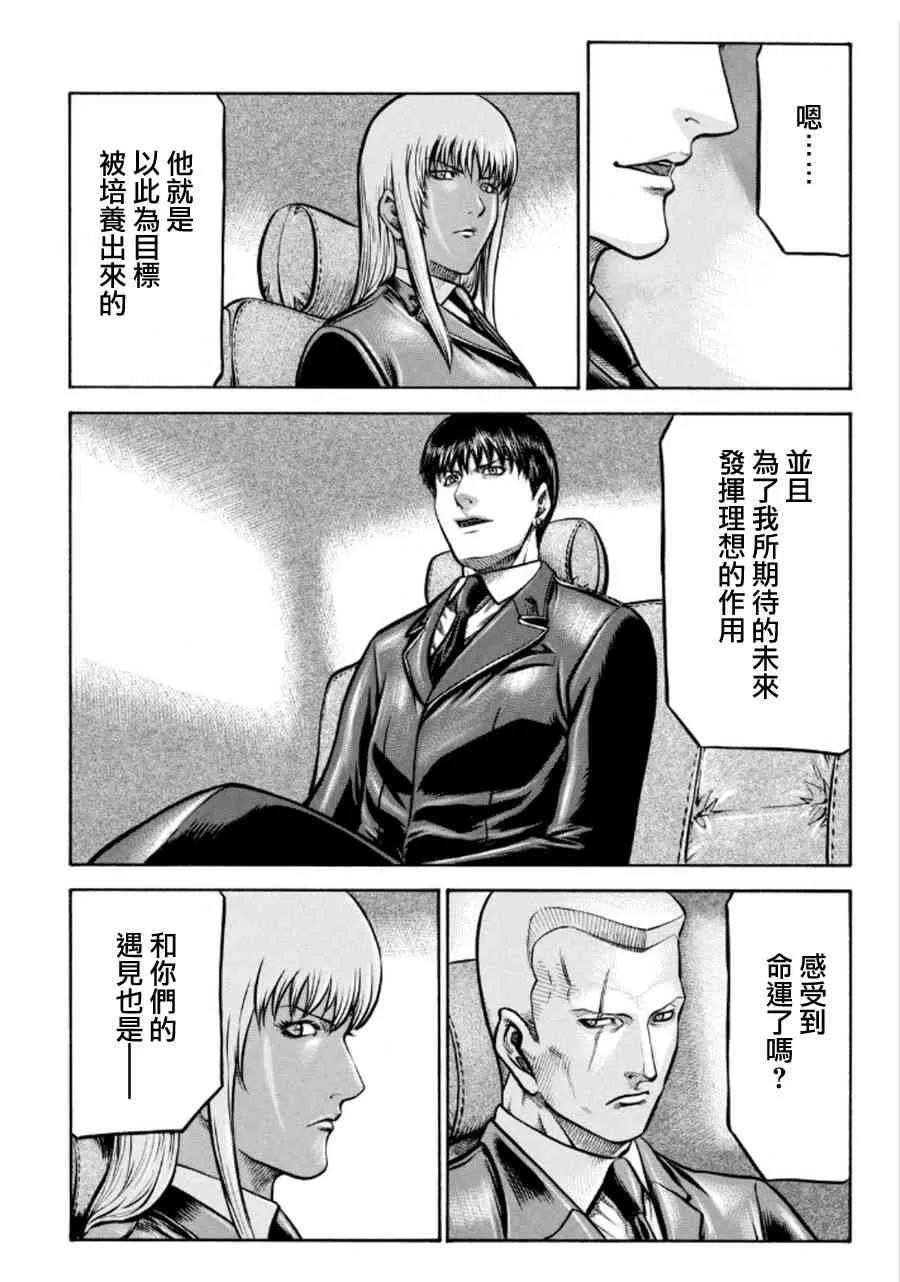 73话 第44页