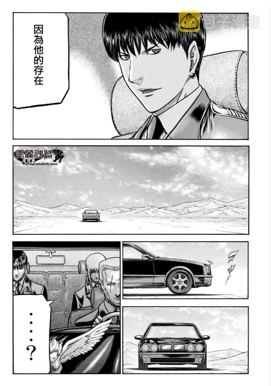 73话 第45页