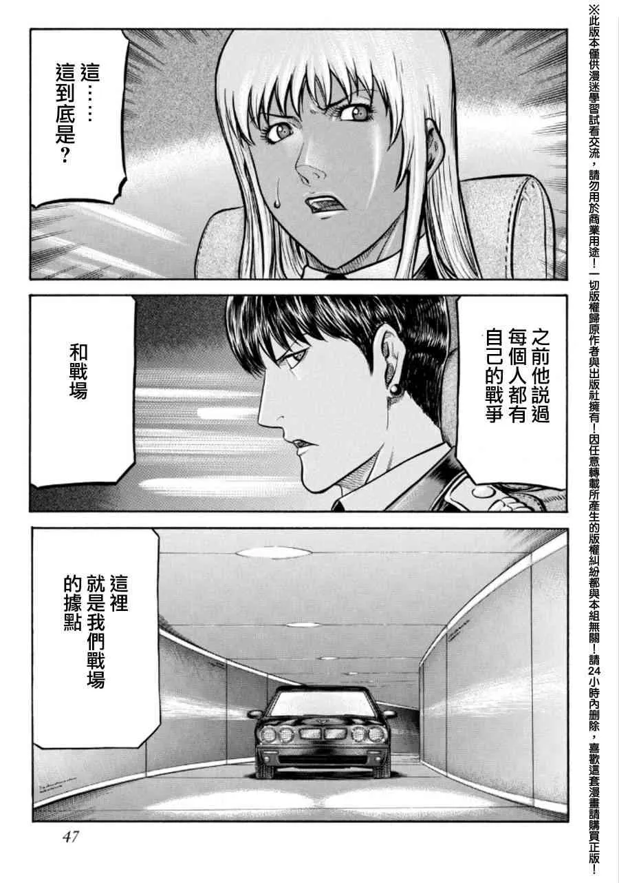 73话 第47页