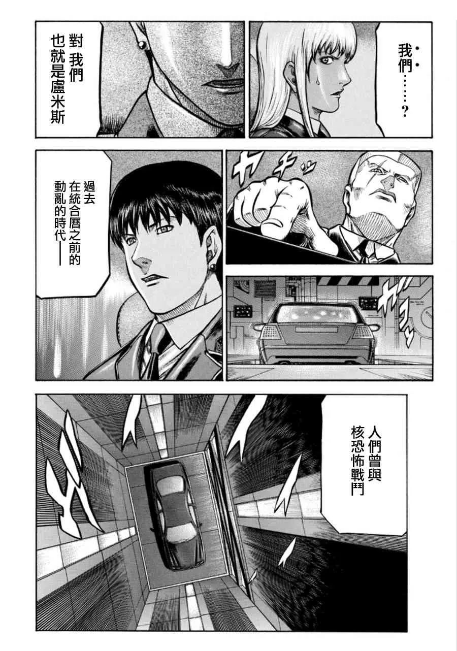 73话 第48页