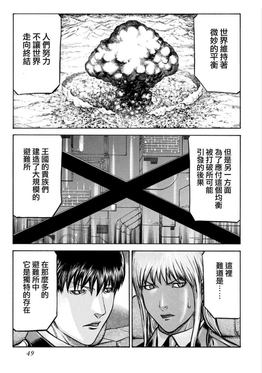 73话 第49页