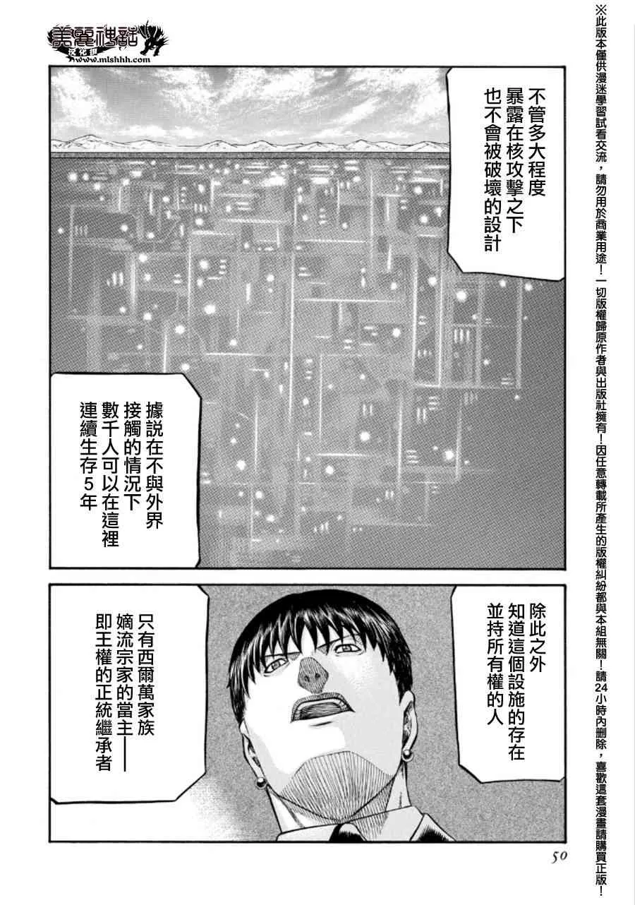 73话 第50页