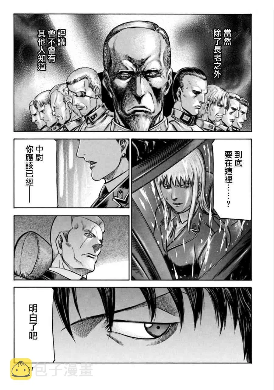 73话 第51页