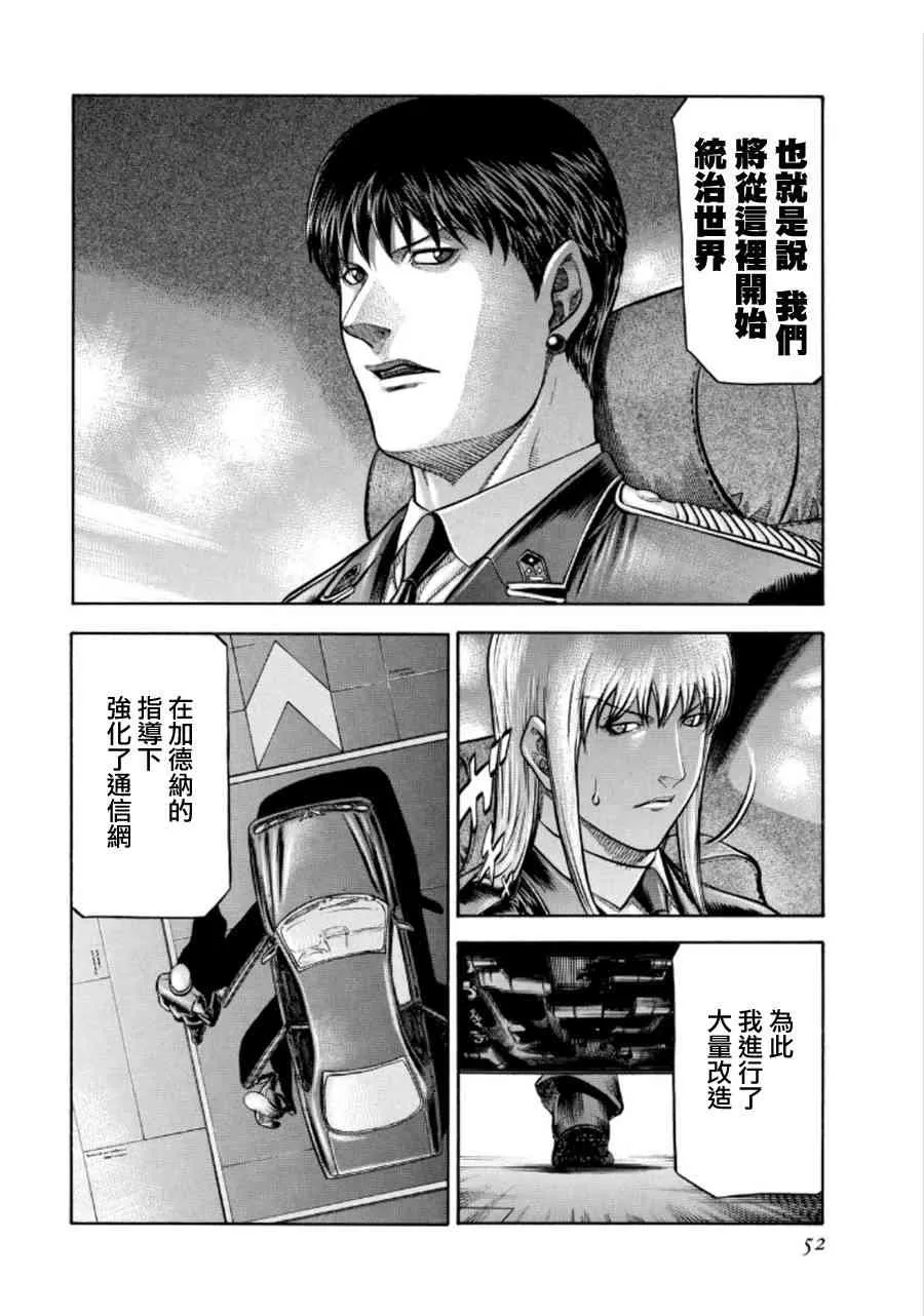 73话 第52页