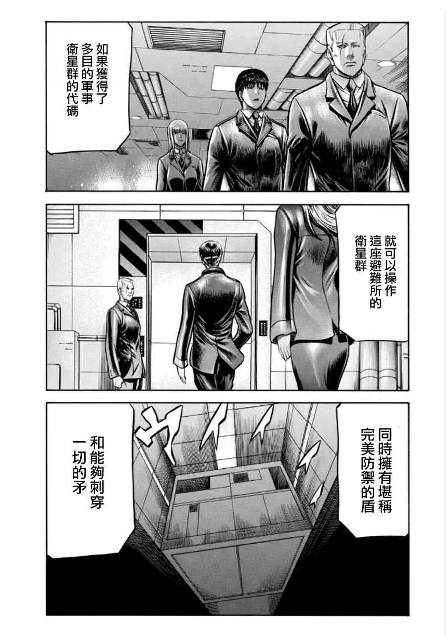73话 第53页