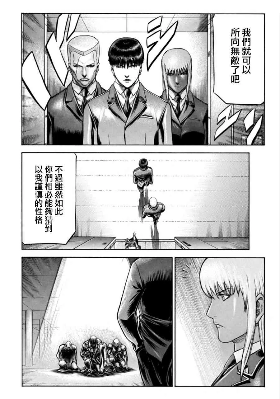 73话 第54页