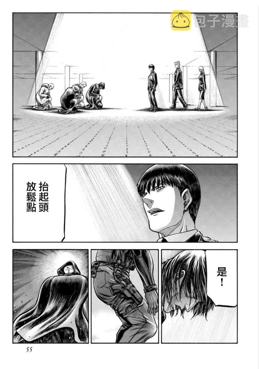 73话 第55页