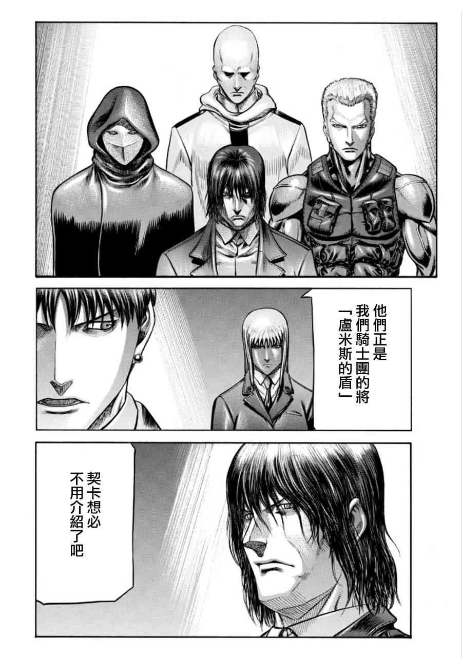 73话 第56页