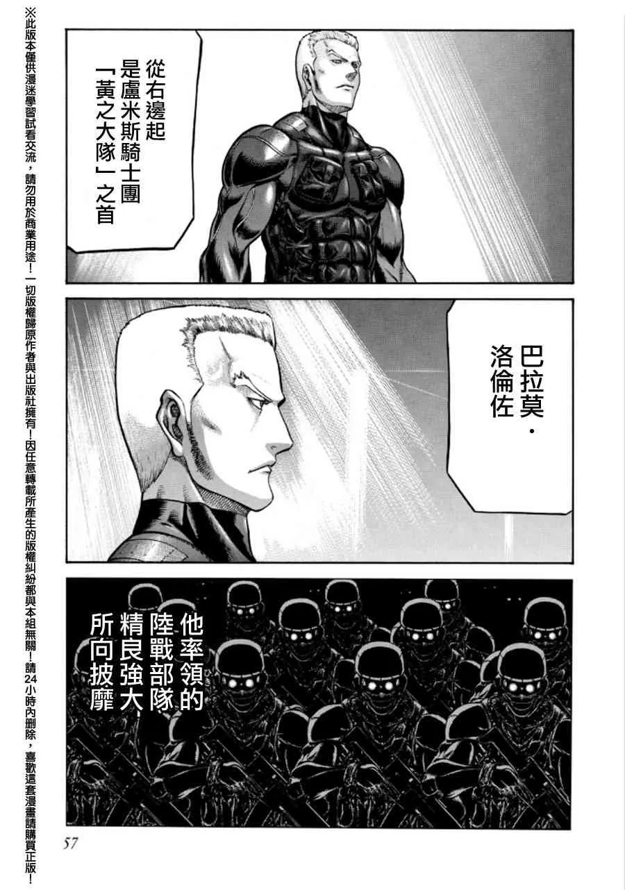 73话 第57页