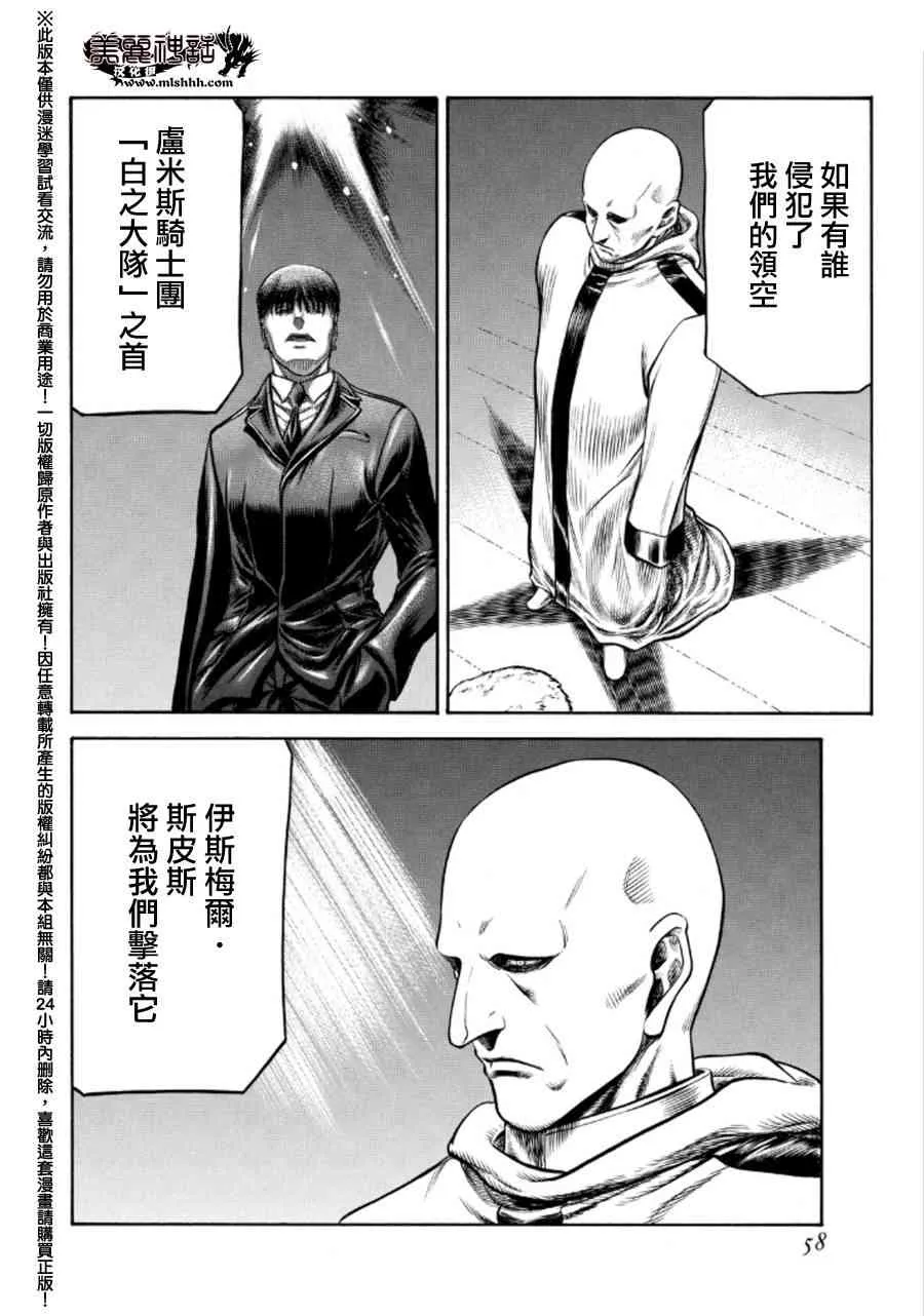 73话 第58页