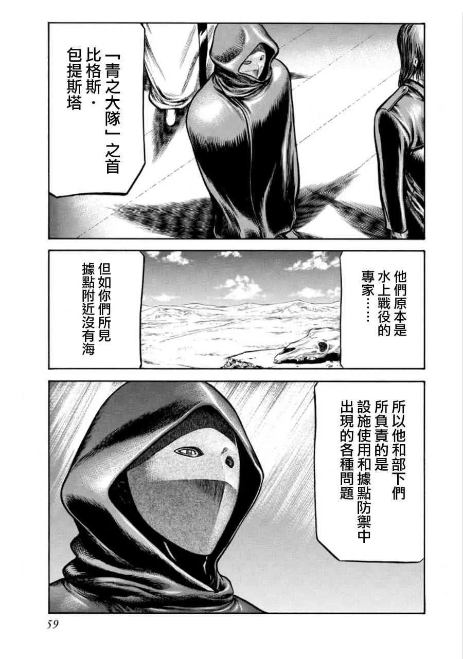 73话 第59页