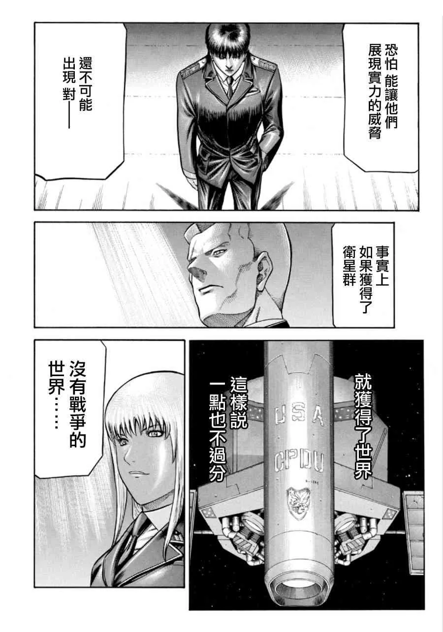 73话 第60页