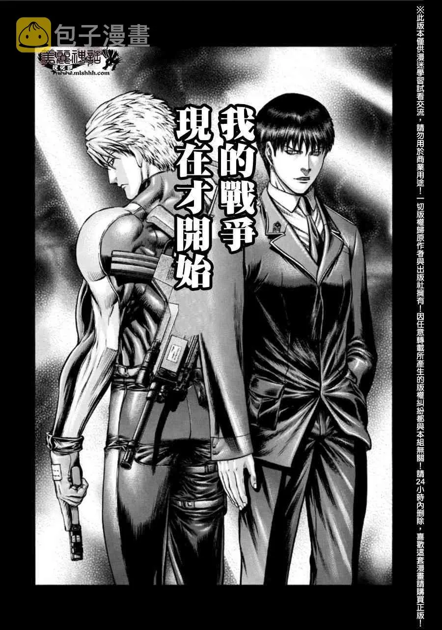 73话 第62页
