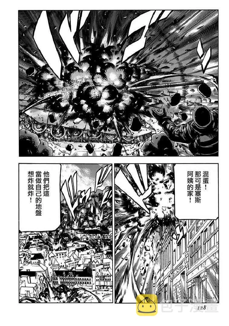 72话 第2页