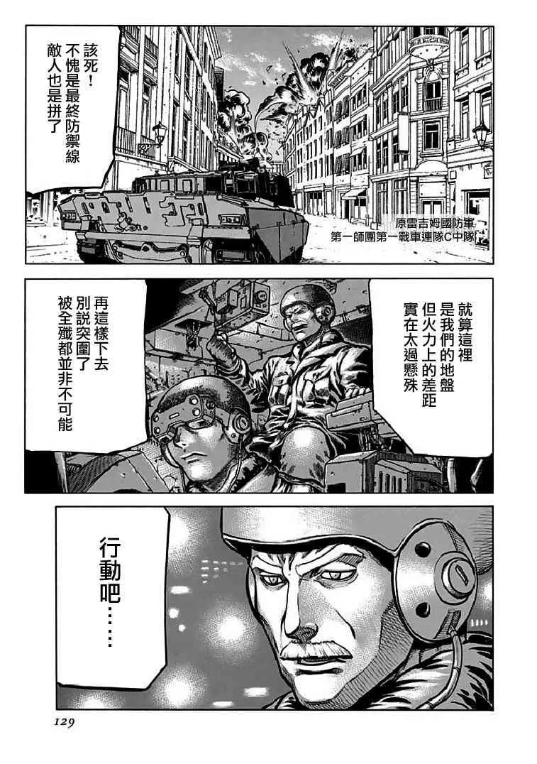 72话 第3页