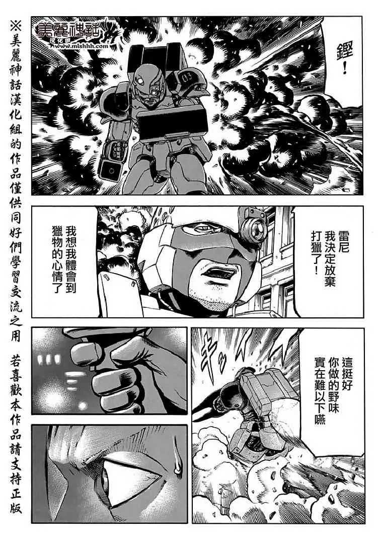 72话 第6页