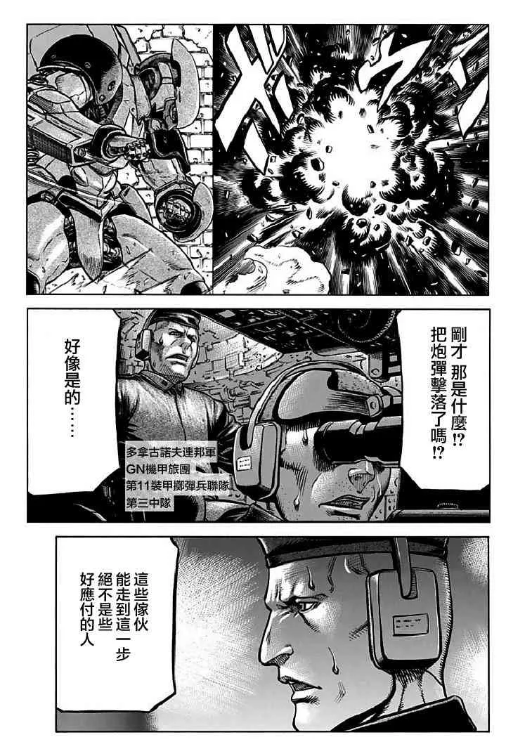 72话 第9页