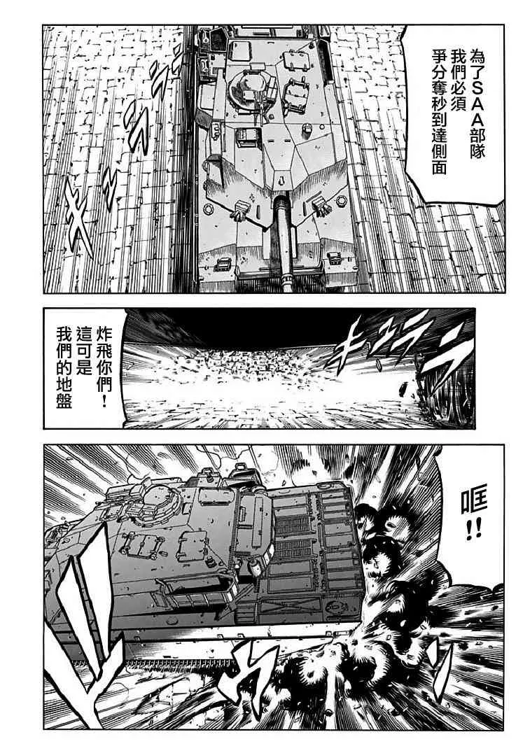 72话 第10页