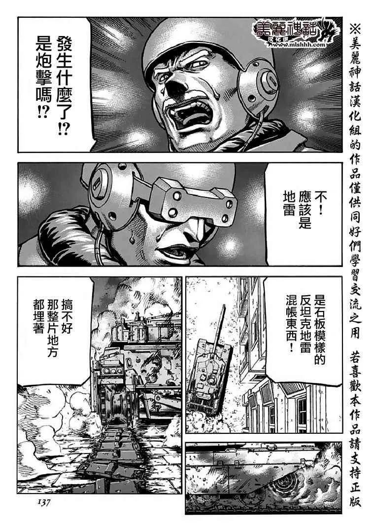 72话 第11页