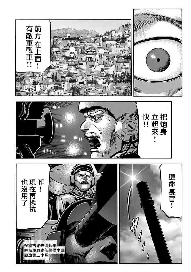 72话 第12页