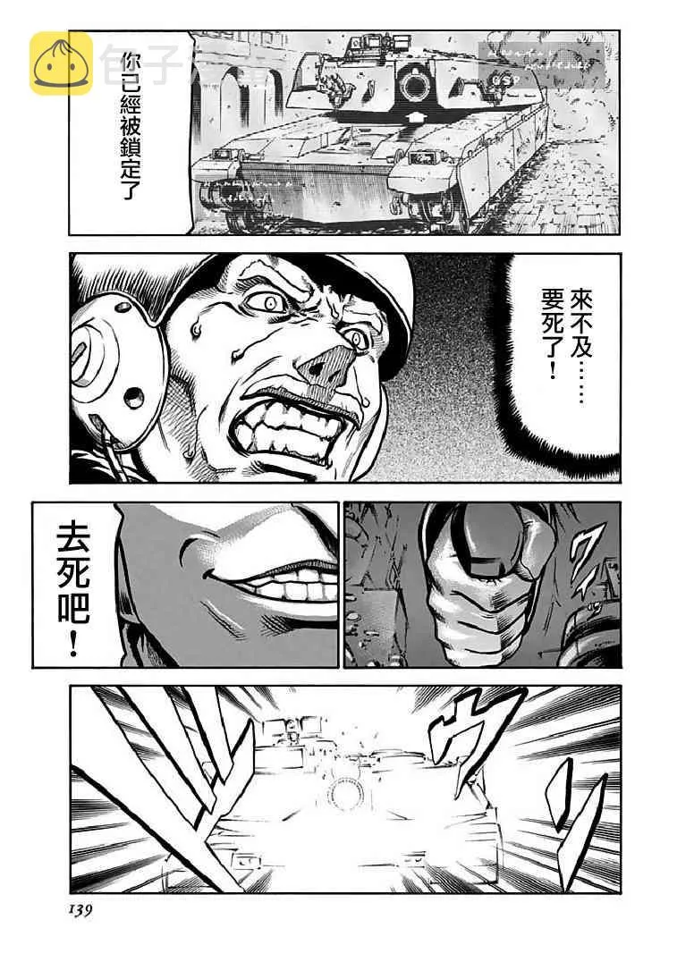 72话 第13页