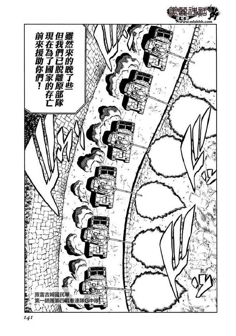 72话 第15页