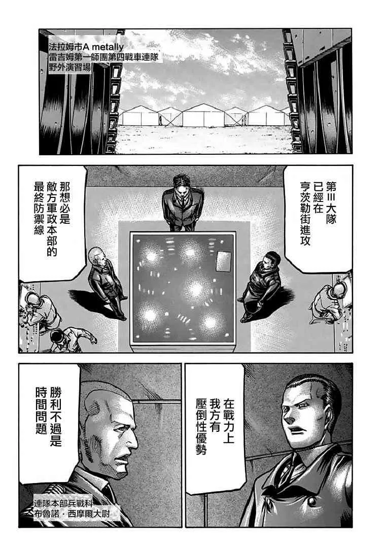 72话 第17页