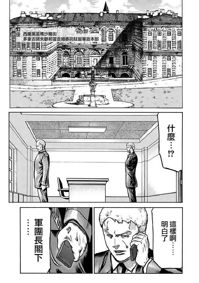 72话 第19页