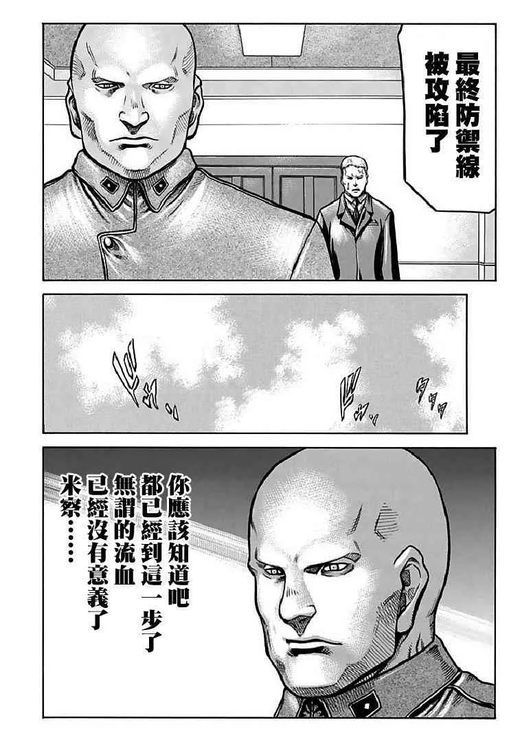 72话 第20页