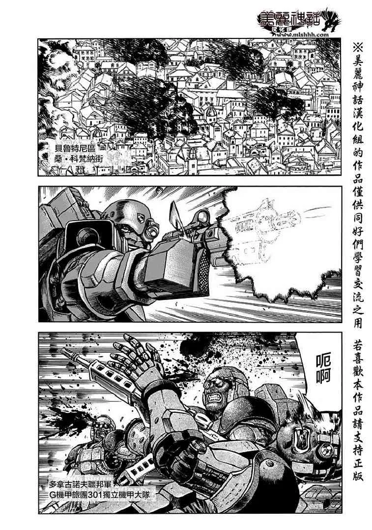 72话 第21页
