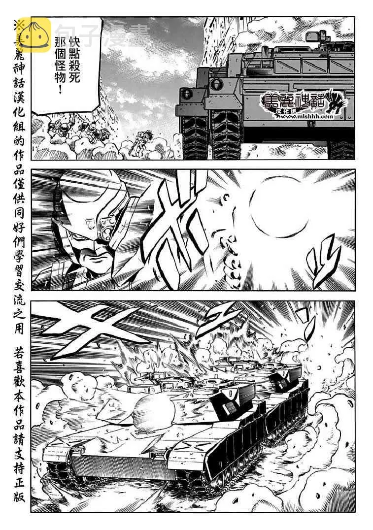 72话 第22页