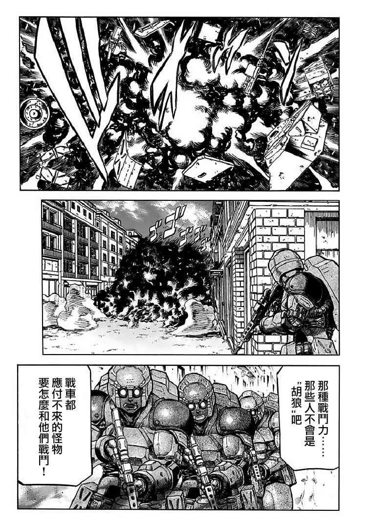 72话 第23页