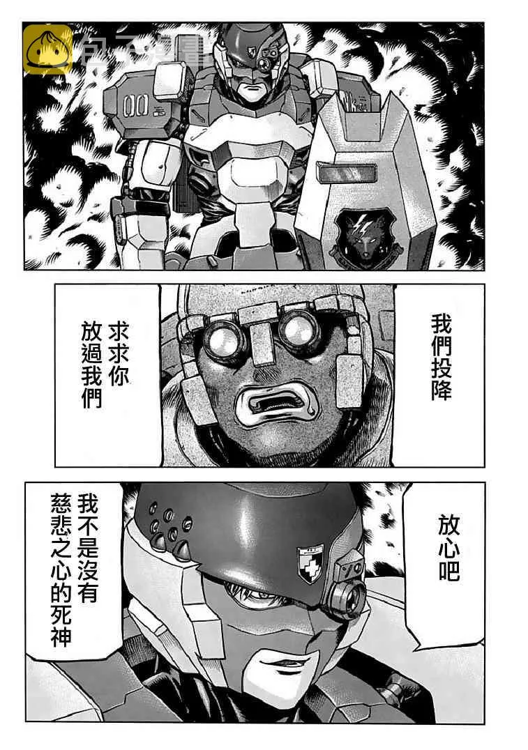 72话 第27页
