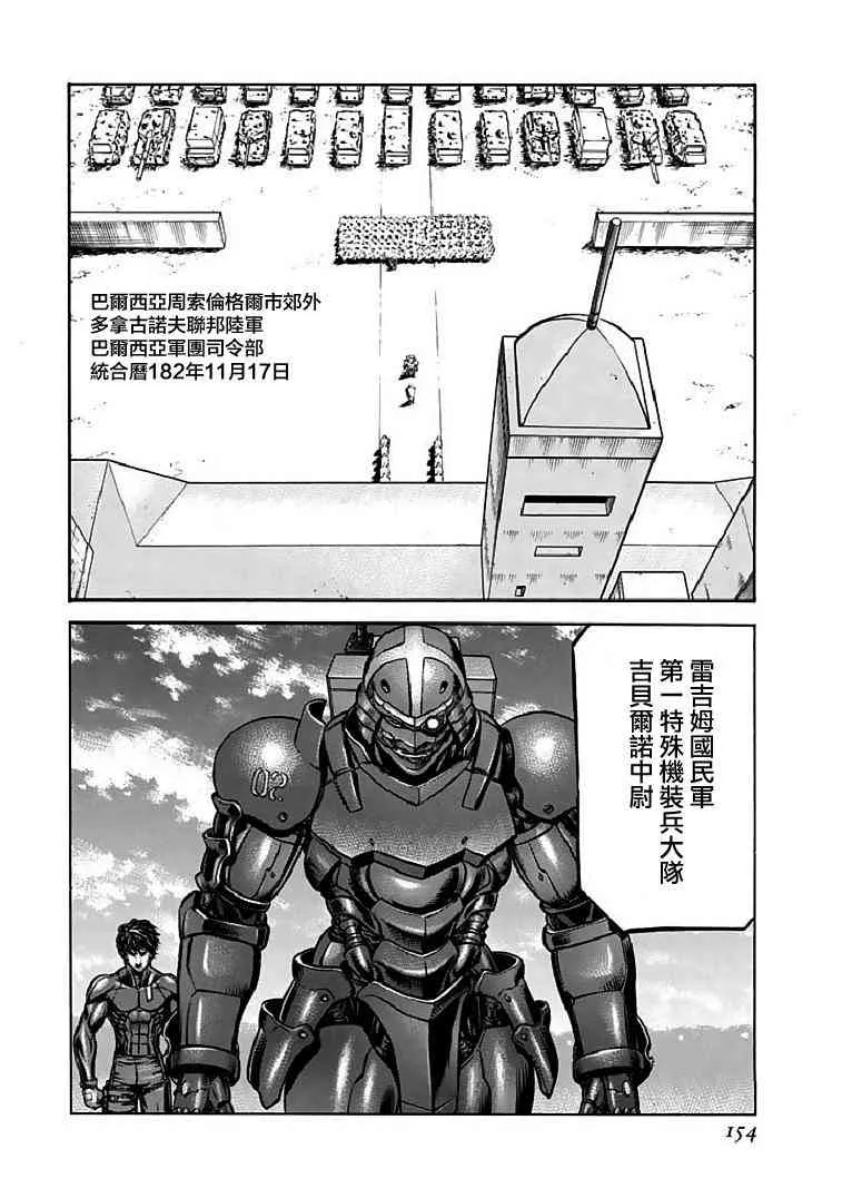 72话 第28页