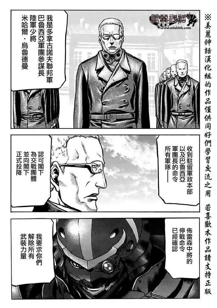 72话 第29页